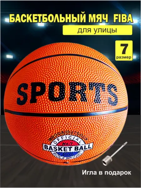 Fastball Баскетбольный мяч 7 размера для улицы