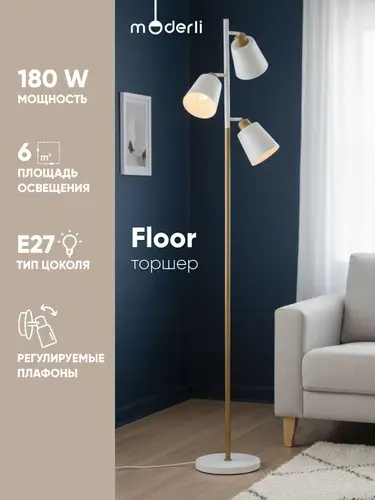 Напольный светильник торшер Moderli V3050-3F Floor 3*E27*60W