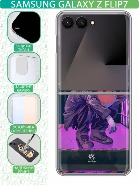 InThisCase Чехол на Samsung Galaxy Z Flip 7 с принтом Аниме