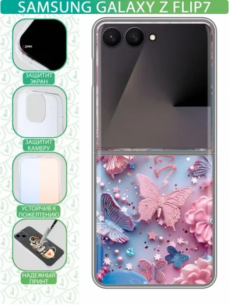 InThisCase Чехол на Samsung Galaxy Z Flip 7 с принтом Бабочки