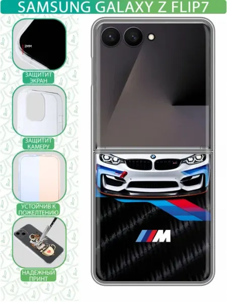 InThisCase Чехол на Samsung Galaxy Z Flip 7 с принтом БМВ М