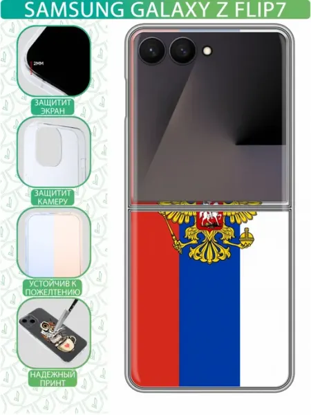 InThisCase Чехол на Samsung Galaxy Z Flip 7 с принтом Герб