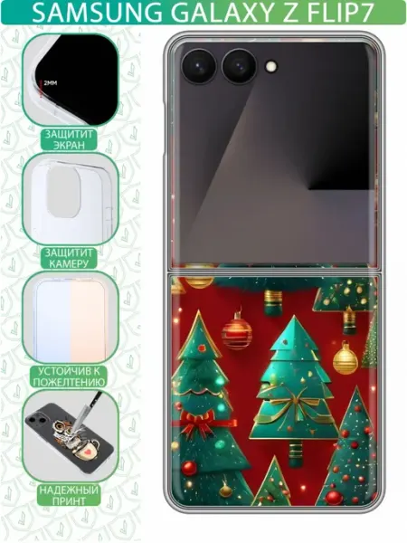 InThisCase Чехол на Samsung Galaxy Z Flip 7 с принтом Новый год