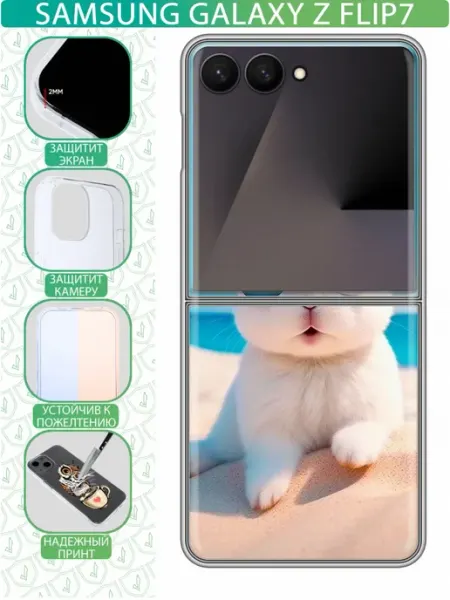 InThisCase Чехол на Samsung Galaxy Z Flip 7 с принтом Зайчик