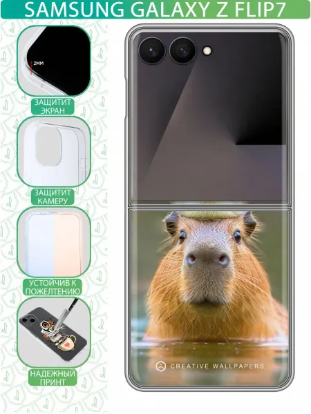 InThisCase Чехол на Samsung Galaxy Z Flip 7 с принтом Капибара