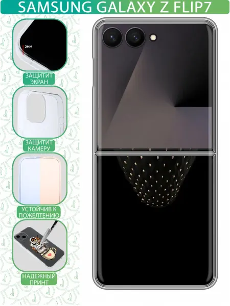 InThisCase Чехол на Samsung Galaxy Z Flip 7 с принтом Клубника