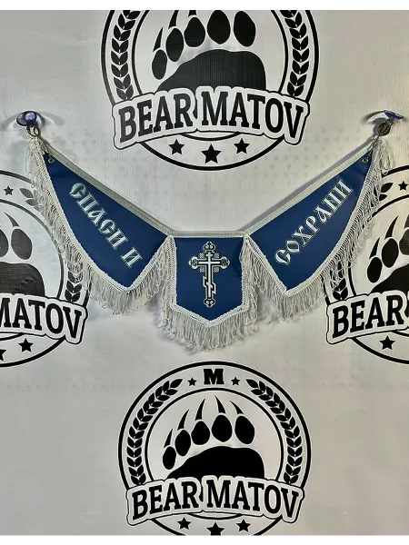 WHOLESALER 74 Вымпел на стело из эко-кожи "Спаси и Сохрани"
