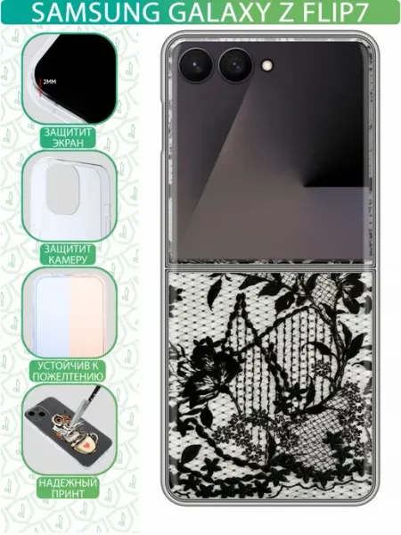InThisCase Чехол на Samsung Galaxy Z Flip 7 с принтом Кружево