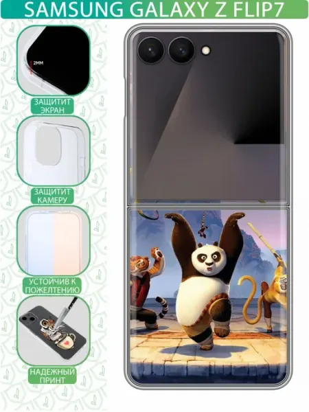 InThisCase Чехол на Samsung Galaxy Z Flip 7 с принтом Кун Фу Панда