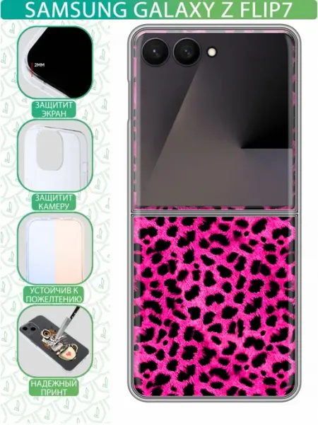 InThisCase Чехол на Samsung Galaxy Z Flip 7 с принтом Леопард