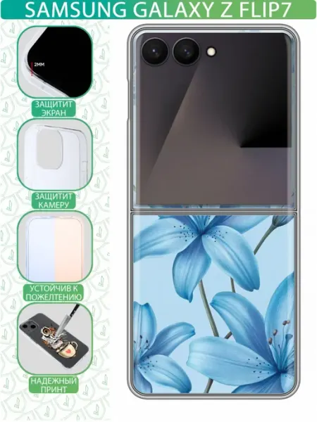 InThisCase Чехол на Samsung Galaxy Z Flip 7 с принтом Лилии