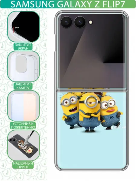 InThisCase Чехол на Samsung Galaxy Z Flip 7 с принтом Миньоны