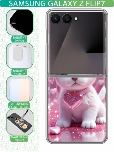 InThisCase Чехол на Samsung Galaxy Z Flip 7 с принтом Цветочки