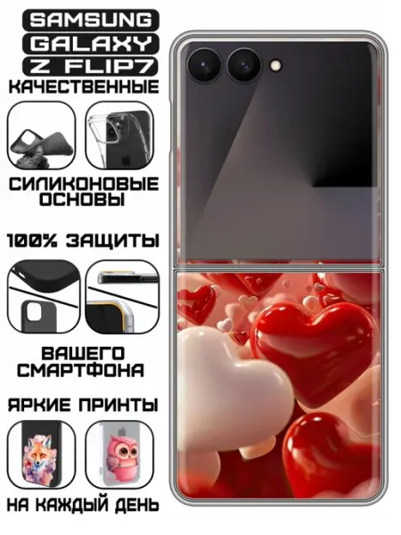 KissMyCase Чехол на Samsung Galaxy Z Flip 7 с принтом Ститч