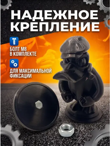 Блатная утка на капот автомобиля