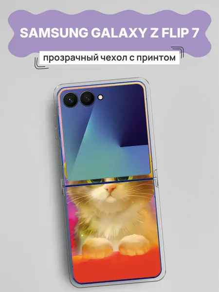 Samsung Чехол на Galaxy Z Flip 7 кот