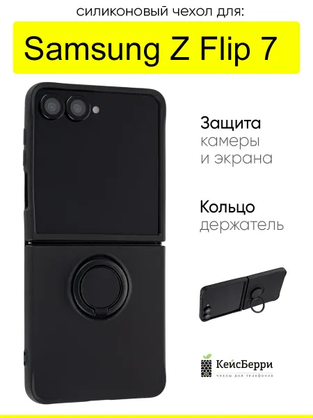 КейсБерри. Чехол для Samsung Galaxy Z Flip 7, серия Stocker