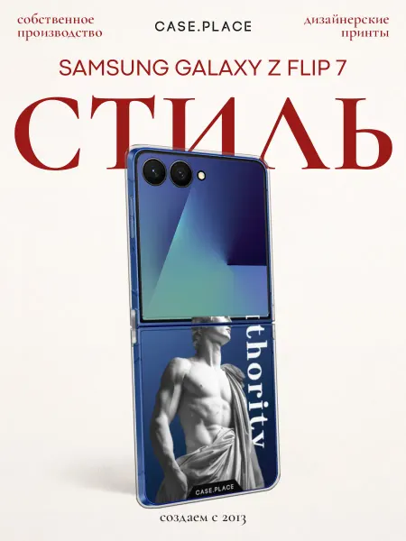 Samsung Чехол на Z Flip 7 искусство