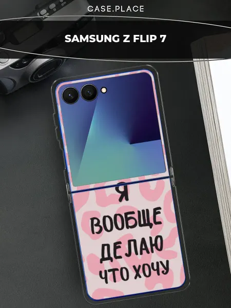 Samsung Чехол на Z Flip 7 леопардовый