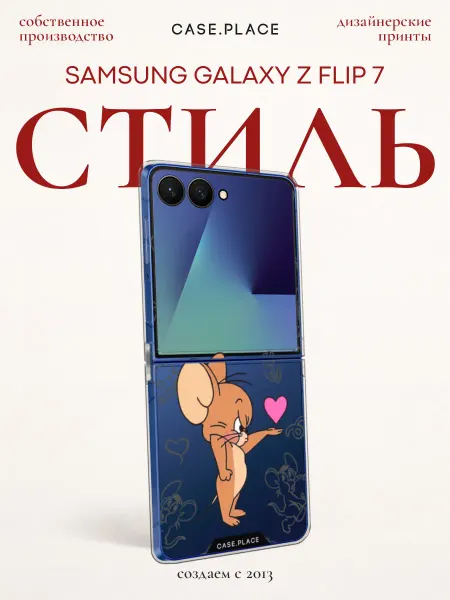 Samsung Чехол на Z Flip 7 милый