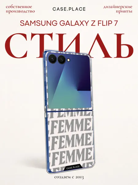 Samsung Чехол на Z Flip 7 с надписями