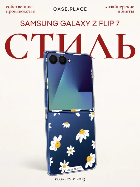 Samsung Чехол на Z Flip 7 с ромашками