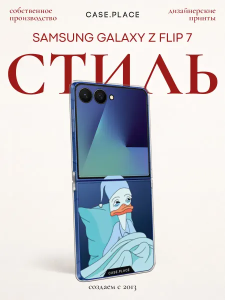 Samsung Чехол на Z Flip 7 смешной