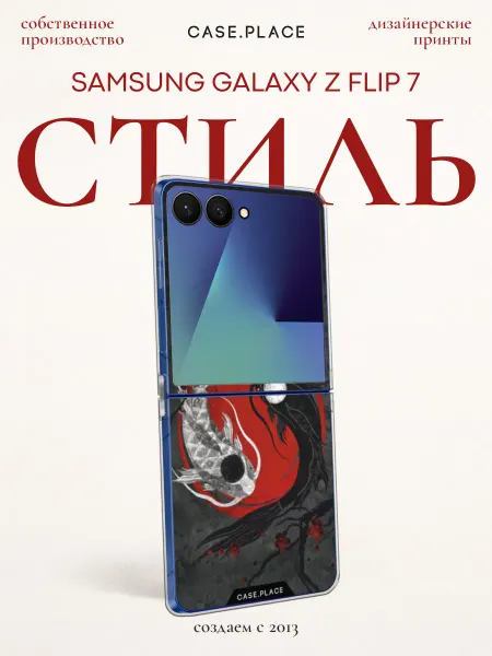 Samsung Чехол на Z Flip 7 эстетичный