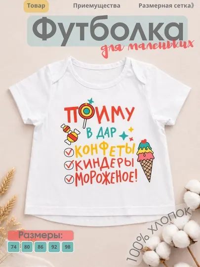 Футболка детская для мальчиков и девочек хлопок 100%, летняя футболка для малышей 74–98 см