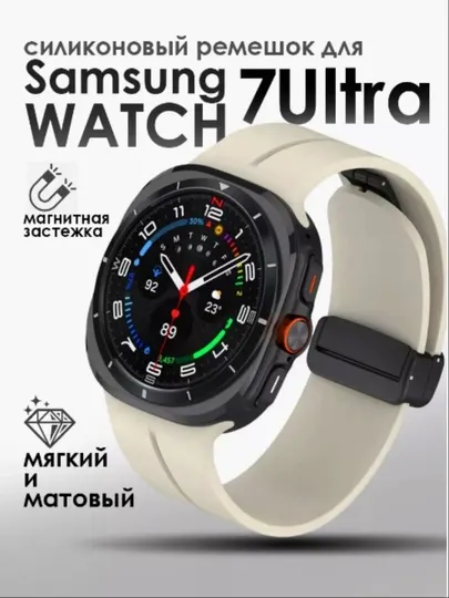 Ремешок для часов Samsung Galaxy Watch 7 Ultra