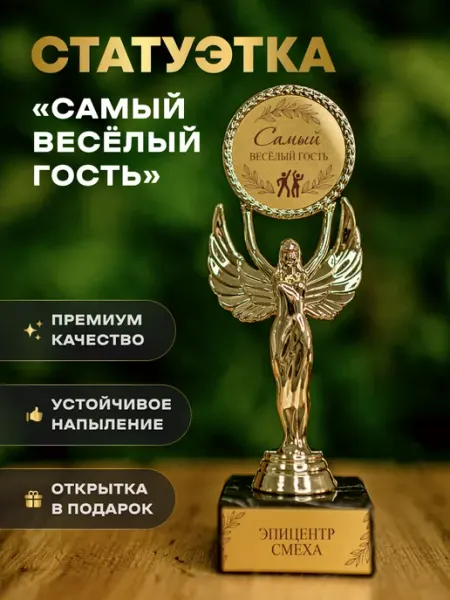 ArtChaikHappy Статуэтка подарочная веселый гость оригинальный сувенир