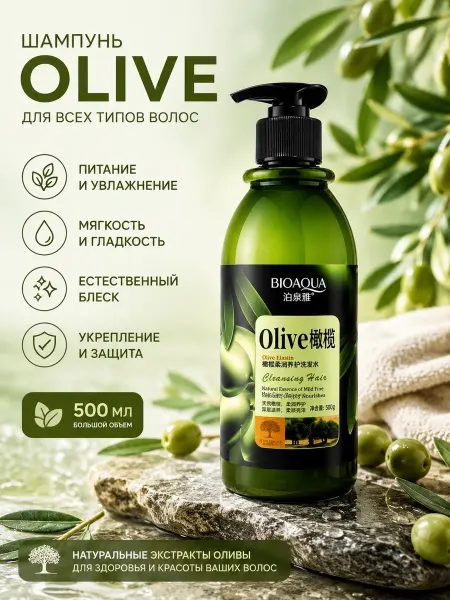 Gum Beauty Шампунь с маслом оливы
