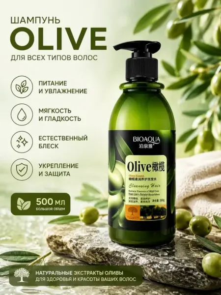 Mas beauty Шампунь с маслом оливы
