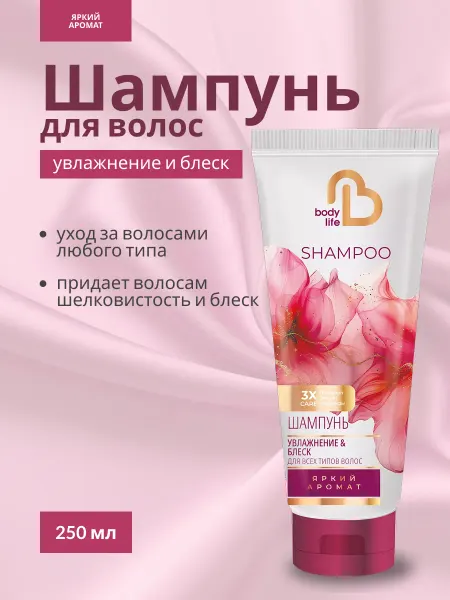 Svoboda Шампунь для всех типов волос Body Life 250 мл
