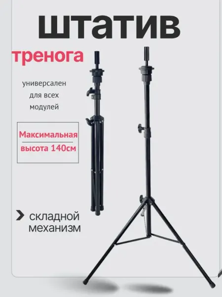 Elly Boom Напольный штатив для учебной головы манекена