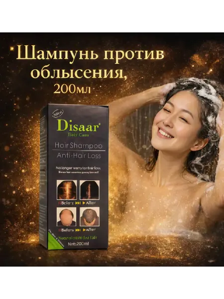 DarsKA Шампунь от облысения, для роста волос 200 мл