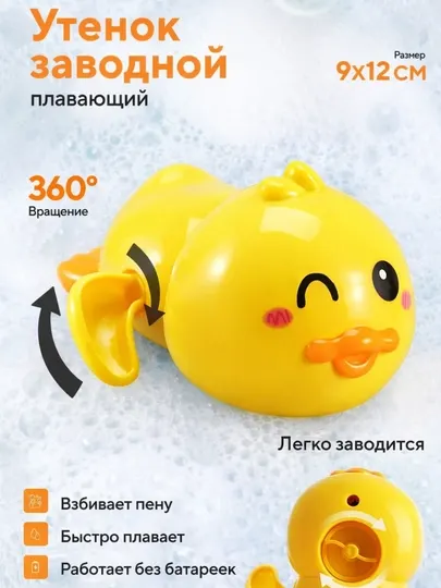 Игрушки для ванной для детей, движущиеся в воде