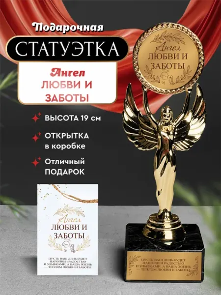 Нина Статуэтка подарочная ангел любви и заботы сувенир