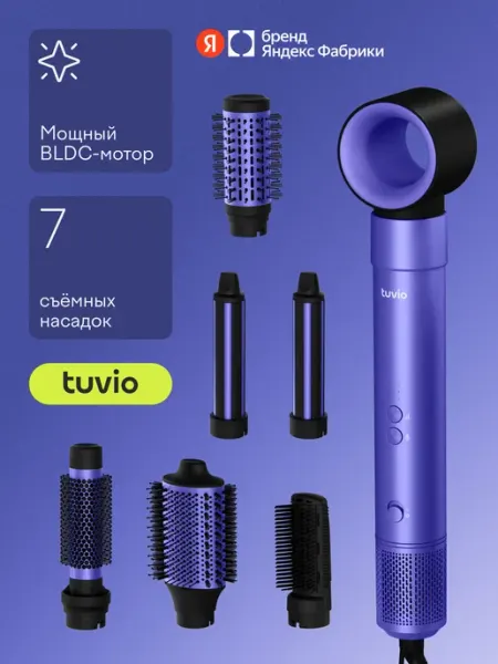 Tuvio Фен-стайлер с ионизацией HBI1415, 7 насадок, фиолетовый