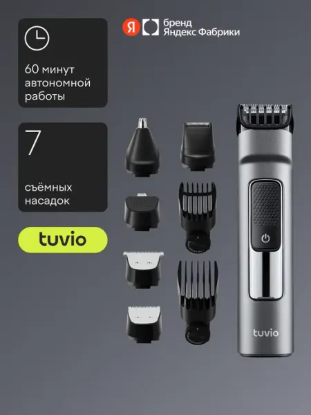 Tuvio Машинка для стрижки волос с 7 насадками HC-BGA7G, серый