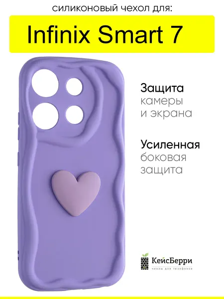 КейсБерри. Чехол для Infinix Smart 7, серия Small heart
