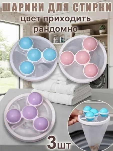 Фильтр для очистки стиральной машины от волос и мусора
