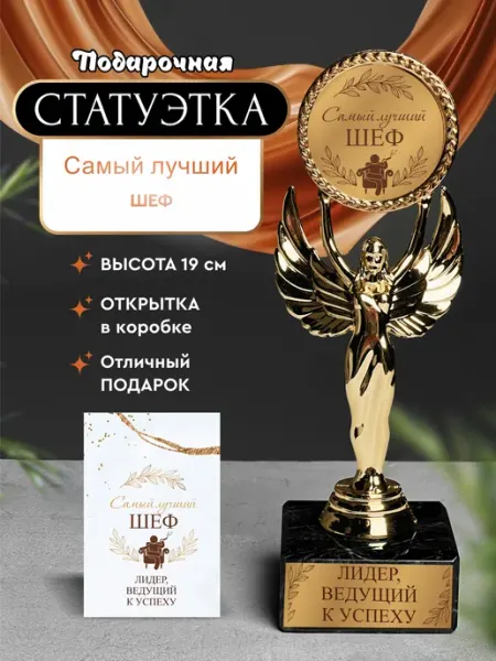 Нина Статуэтка подарочная самый лучший сын оригинальный сувенир