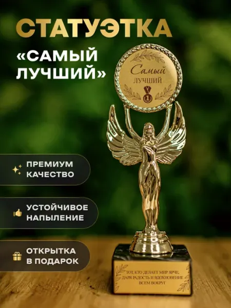 Нина Подарочная статуэтка