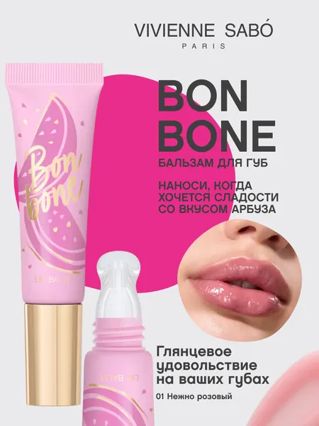 VIVIENNE SABO Помада бальзам для губ с пептидами Bonbone тон 01 нежно-розо…