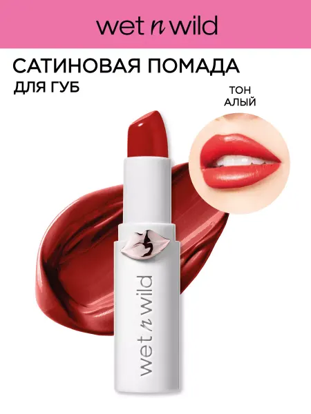 Wet n Wild Помада для губ кремовая MegaLast Shine, 1435E Fire-Fighting