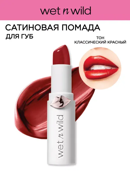 Wet n Wild Помада для губ кремовая MegaLast Shine, 1436E Crimson Crime