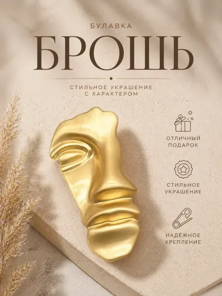 Best price 34 Брошь винтажная на платье и блузку - красивый подарок
