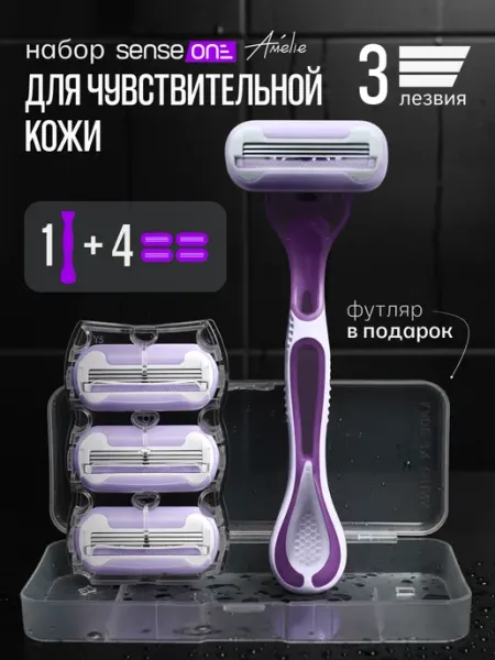 SENSE ONE Бритва женская многоразовая станок для бритья с 4 кассетами…