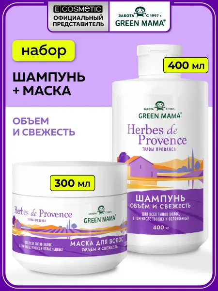 Green mama Набор шампунь и маска для объема, 400+300 мл